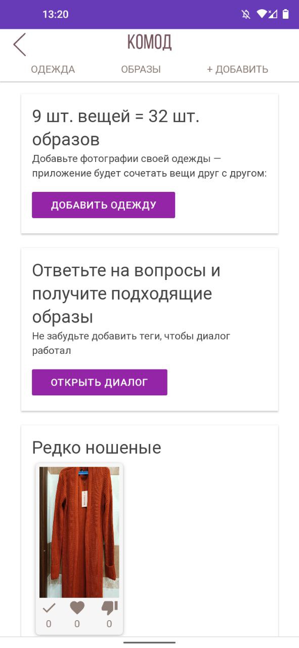 как экономить на одежде